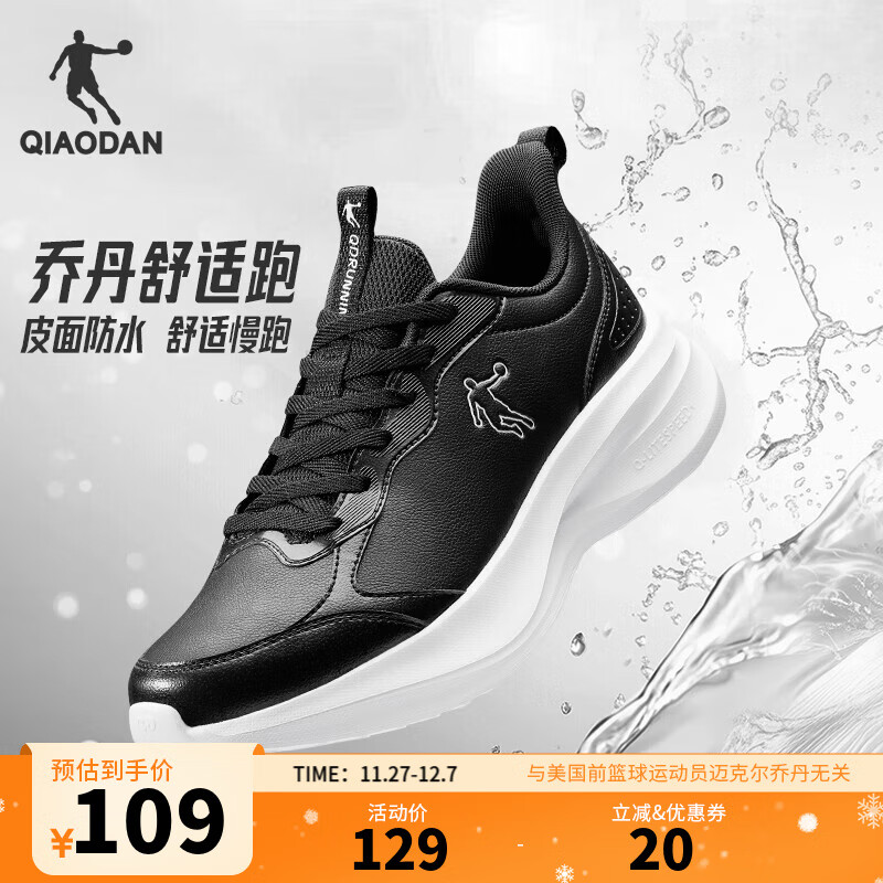 乔丹运动鞋男冬季新款皮面革面保暖防风防水跑步鞋运动鞋舒适经典通勤 女跑-黑色/乔丹白 35