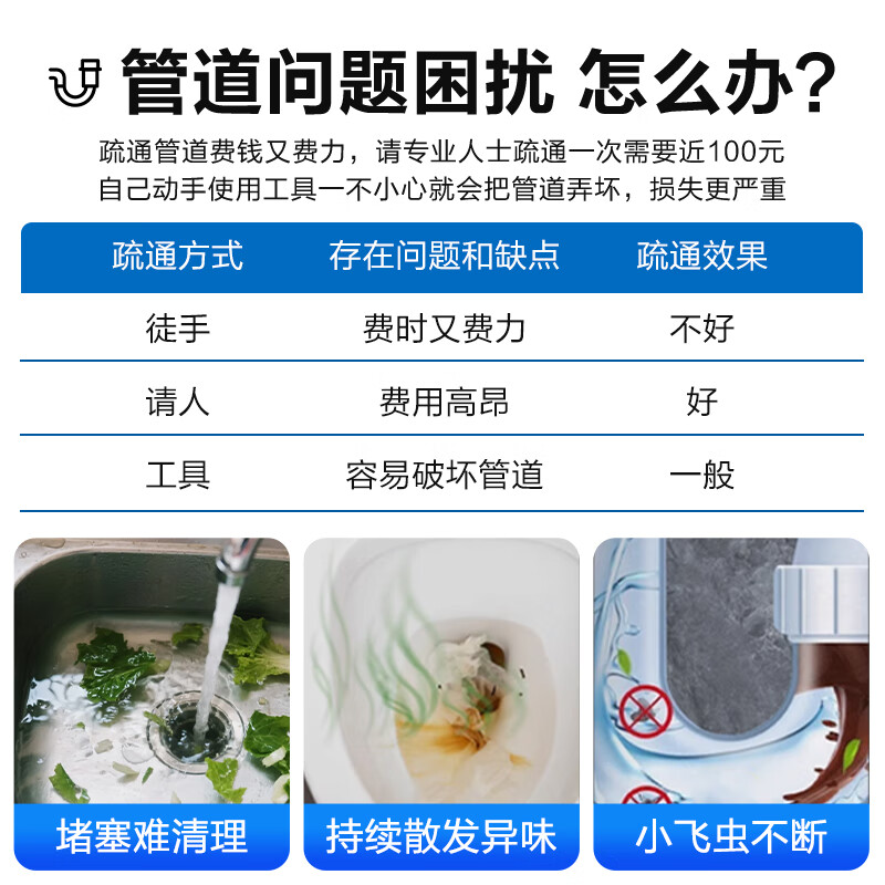 赵师傅管道疏通剂厨房油污卫生间通下水道马桶除臭清洁剂地漏溶解粉剂 300g*3瓶