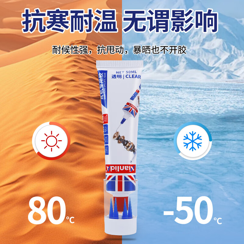 NianlidA【英国品牌】耳机专用胶水 无线蓝牙入耳运动耳机开胶专用软胶强力前腔密封维修 耳机专用胶【快速粘接】50ml