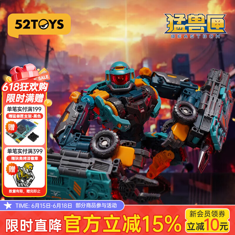 52TOYS 猛兽匣万能系列 无限兽驱独眼巨人变形玩具手办模型机甲摆件礼物 无限兽驱-独眼巨人