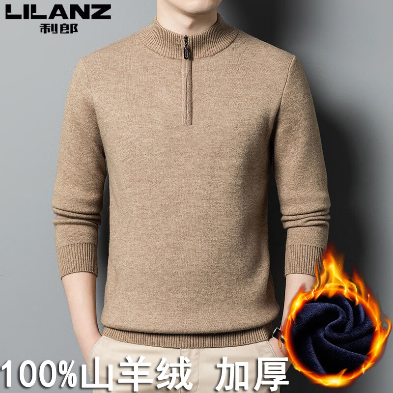利郎纯羊绒衫男士冬季套头毛衣修身加绒半高领拉炼 炼 驼色 4XL 190 (建议185-210斤)