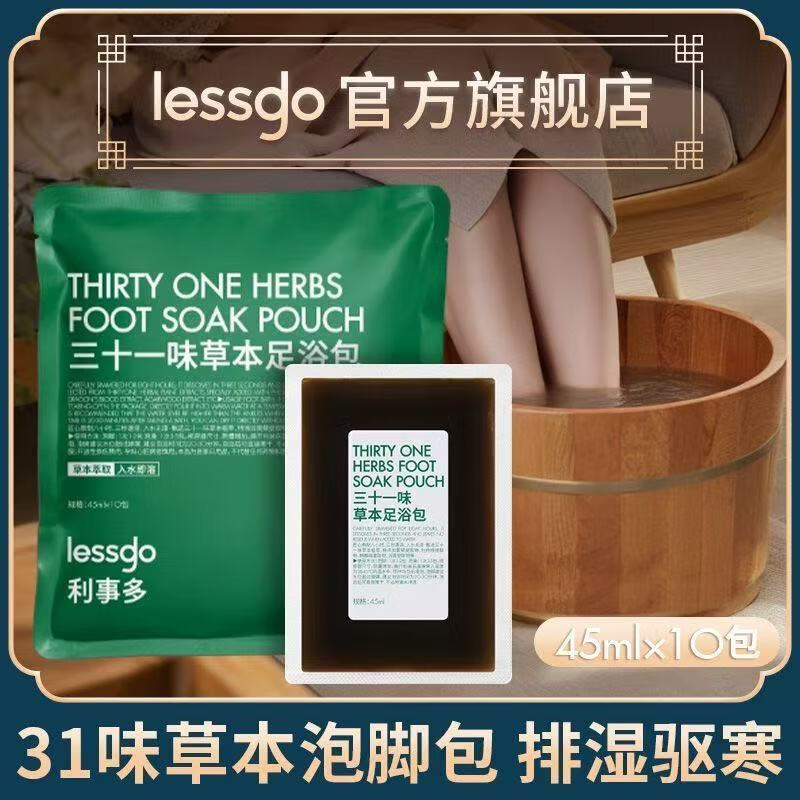 利事多三伏天泡脚药包助睡眠排汗艾草足浴包花椒泡脚排毒去湿气秋冬必备 【三盒装】三伏浴足,祛湿安舒