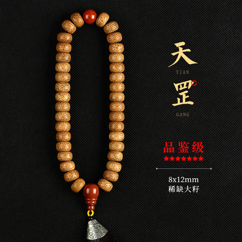 今古樓天罡 品鑒級(jí)罕見大陳籽星月菩提子手串8*12mm手持男士文玩木手鏈 天罡8*12mm*36顆品鑒級(jí)陳籽