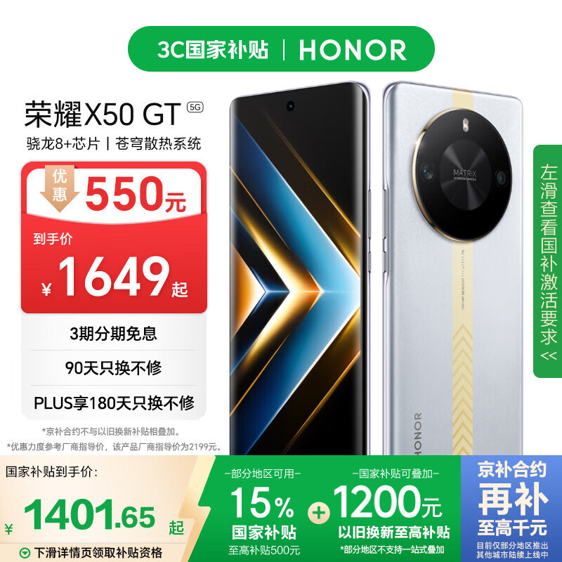 Honor/��ҫ X50 GT �ֻ� ��֡ս��ǿ��о�� ����ս�� 12GB+256GB