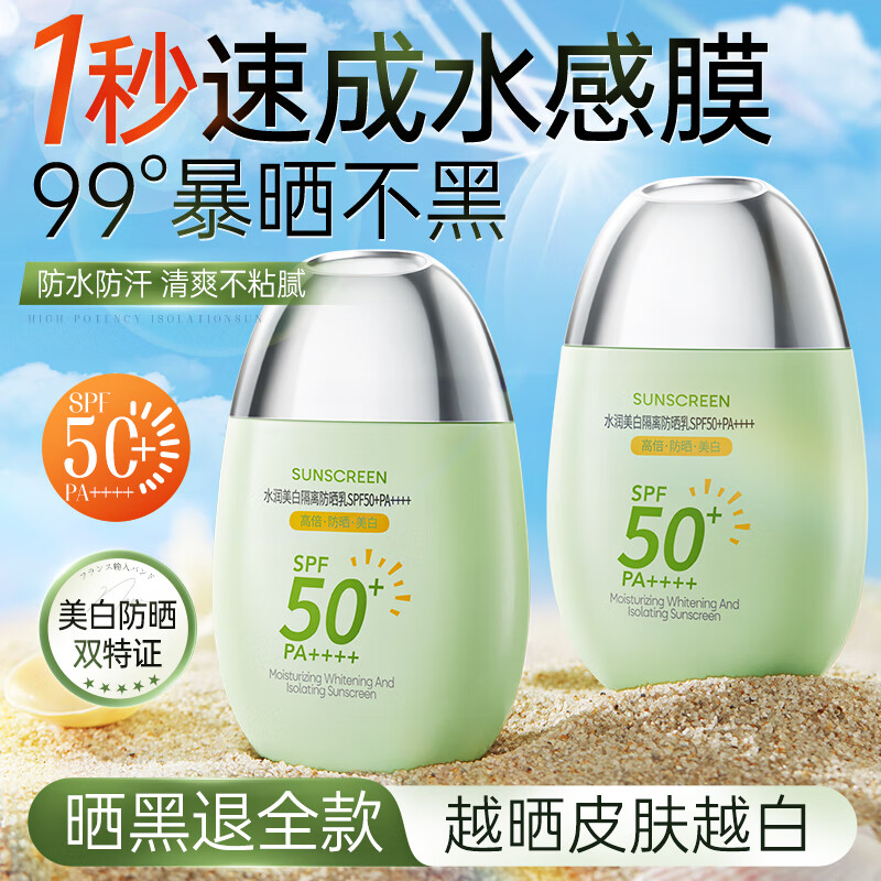 ������ȷ�ɹ˪������Ůʿ��ͯ�߱���ɹ��ˮ��������������ȫ������SPF50+