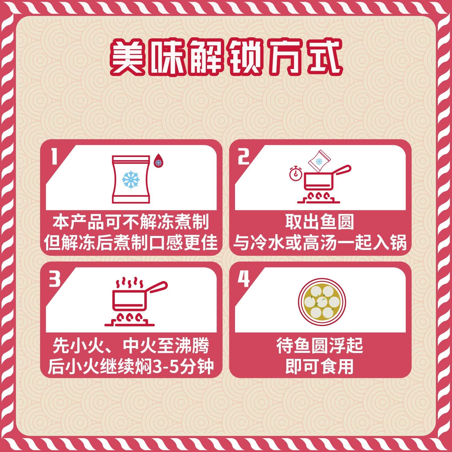 光茂鱼丸手工鱼圆鱼丸火锅丸子关东煮空气炸锅 手工鱼圆4包