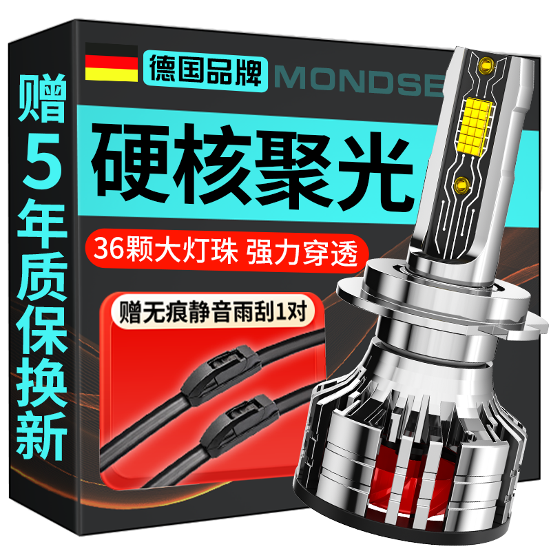 魔燈獅（Mondsie）適用長(zhǎng)安CS55汽車led大燈近光遠(yuǎn)光遠(yuǎn)近一體無(wú)損改安裝led車燈泡