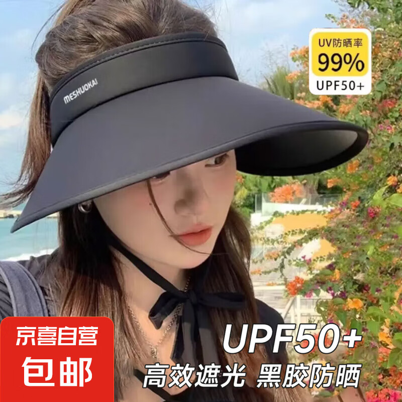 双面冰丝防晒遮阳防晒帽女新款夏季大檐遮阳帽加大帽檐空顶太阳帽 大帽檐显脸小-黑色