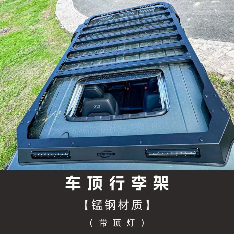 北汽212t01车顶行李架