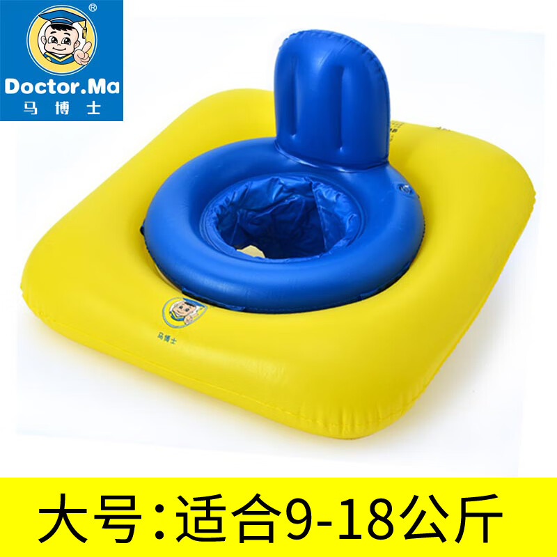 馬博士嬰兒游泳圈游泳館醫(yī)院新生兒寶寶泳圈兒童頸圈0-12個月 【大號坐圈】9-18公斤馬博士
