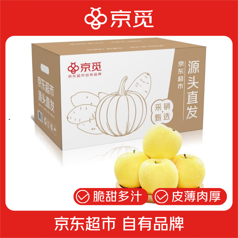 京觅山东奶油富士苹果 净重4.5斤大果 单果80mm+ 时令水果源头直发