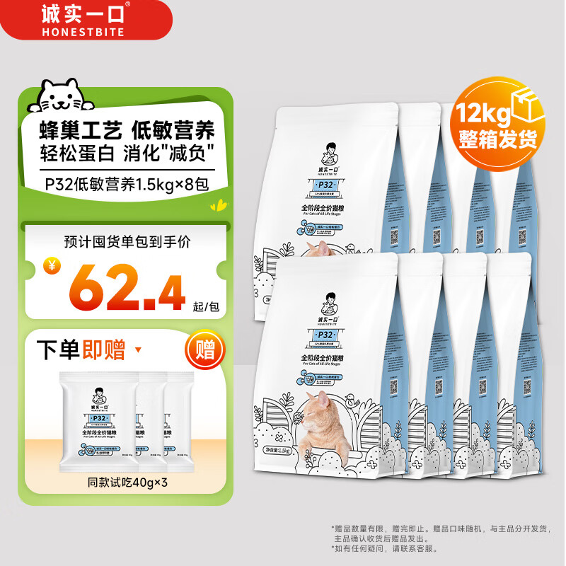 ��ʵһ��P32��Ȼ�޹�ȫ��ȫ�۵���ͨ�ü���è��12kg��1.5kg*8����