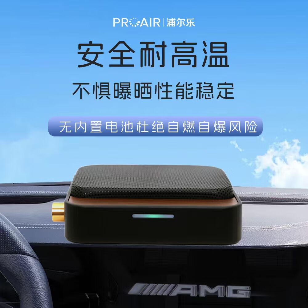 浦尔乐净化BOX车载空气净化器大吸力高效负离子臭氧等离子除味除臭二手烟尼古丁焦油甲醛新车必备滤芯 净化BOX【车载黑色款】
