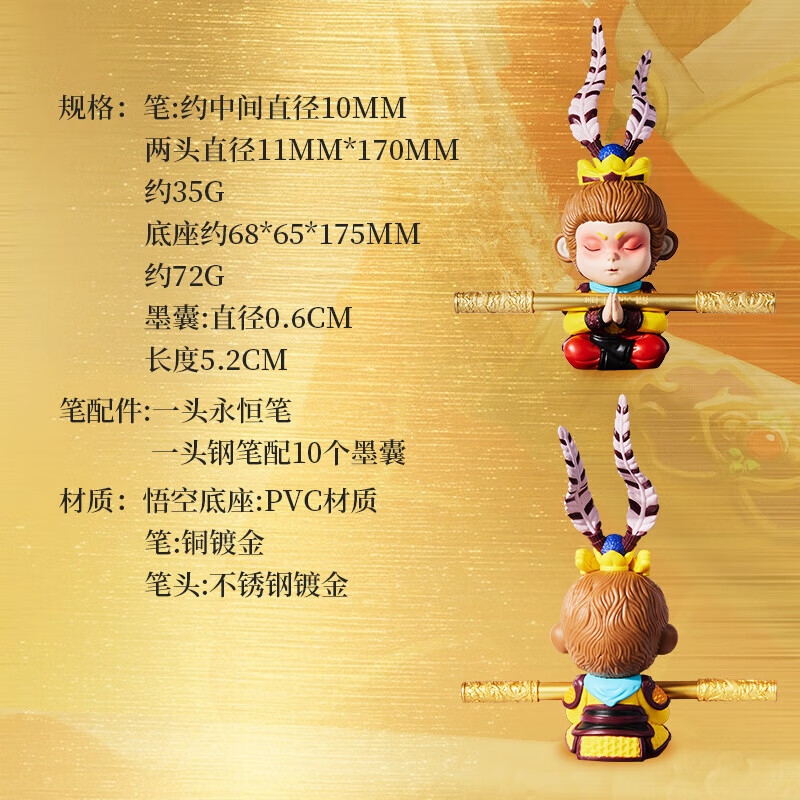 英雄（HERO）钢笔朱炳仁铜笔【盖世英雄】套装礼物孙悟空金箍棒笔学生套装大圣摆件商务高端男女士礼品礼盒 金色【送手提袋】