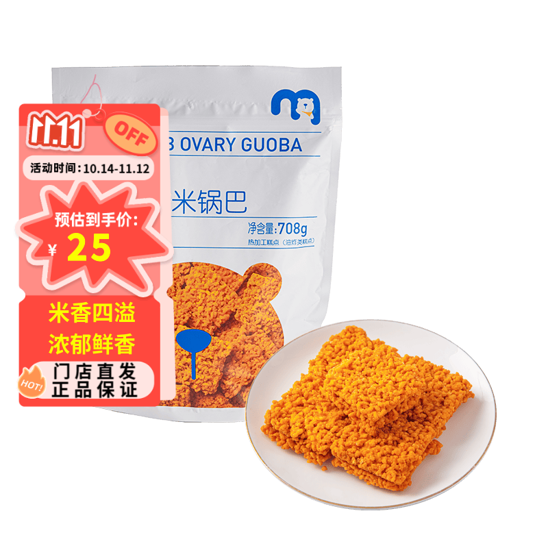 宜客蟹黄味糯米锅巴 708g