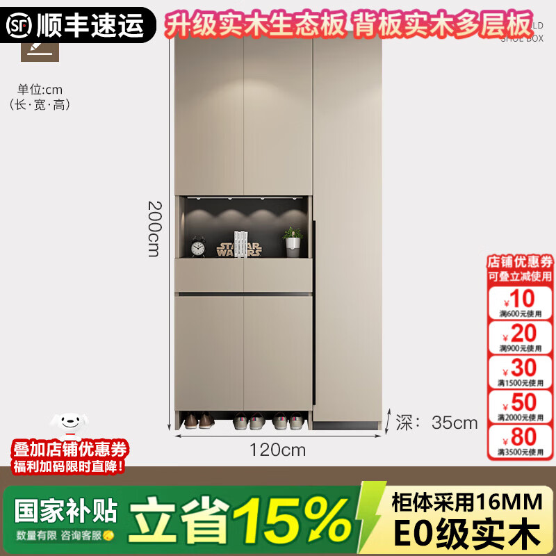 稚木青禾实木鞋柜收纳柜一体靠墙玄关柜门口鞋柜门口入户柜鞋柜家 【实木】120*220*35cm 【包安装】