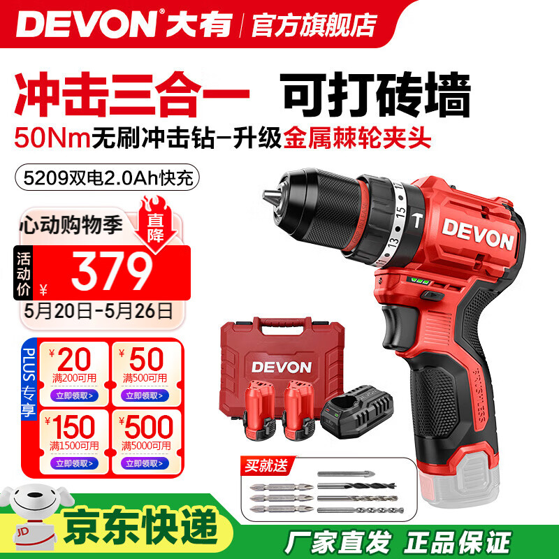 ���У�Devon�� ﮵��� 5206 12V, 38Nm