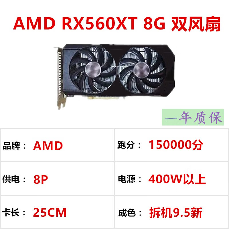 七彩虹蓝宝石RX580 590RX5600XT 5700XT6600XT 6700台式电脑二手显卡 AMD RX560XT 8G 双风扇带背板