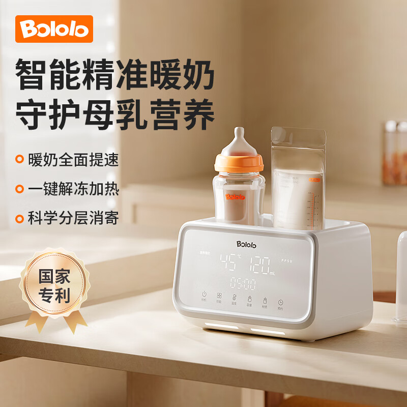波咯咯（bololo）温奶器消毒器二合一恒温暖奶器储奶袋母乳解冻热奶器 【精控奶温/解冻/蒸辅食】升级款