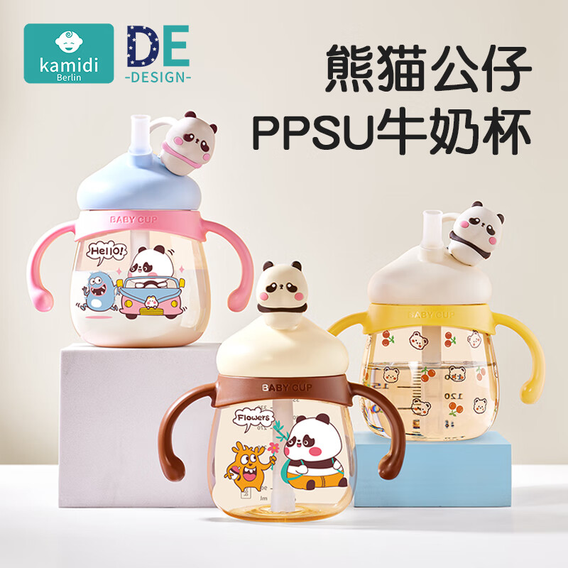 卡蜜迪母亲节幼儿园专用PPSU防摔吸管学饮杯儿童直饮杯牛奶杯水杯奶瓶 黄色熊猫牛奶杯+送一体管 350ml