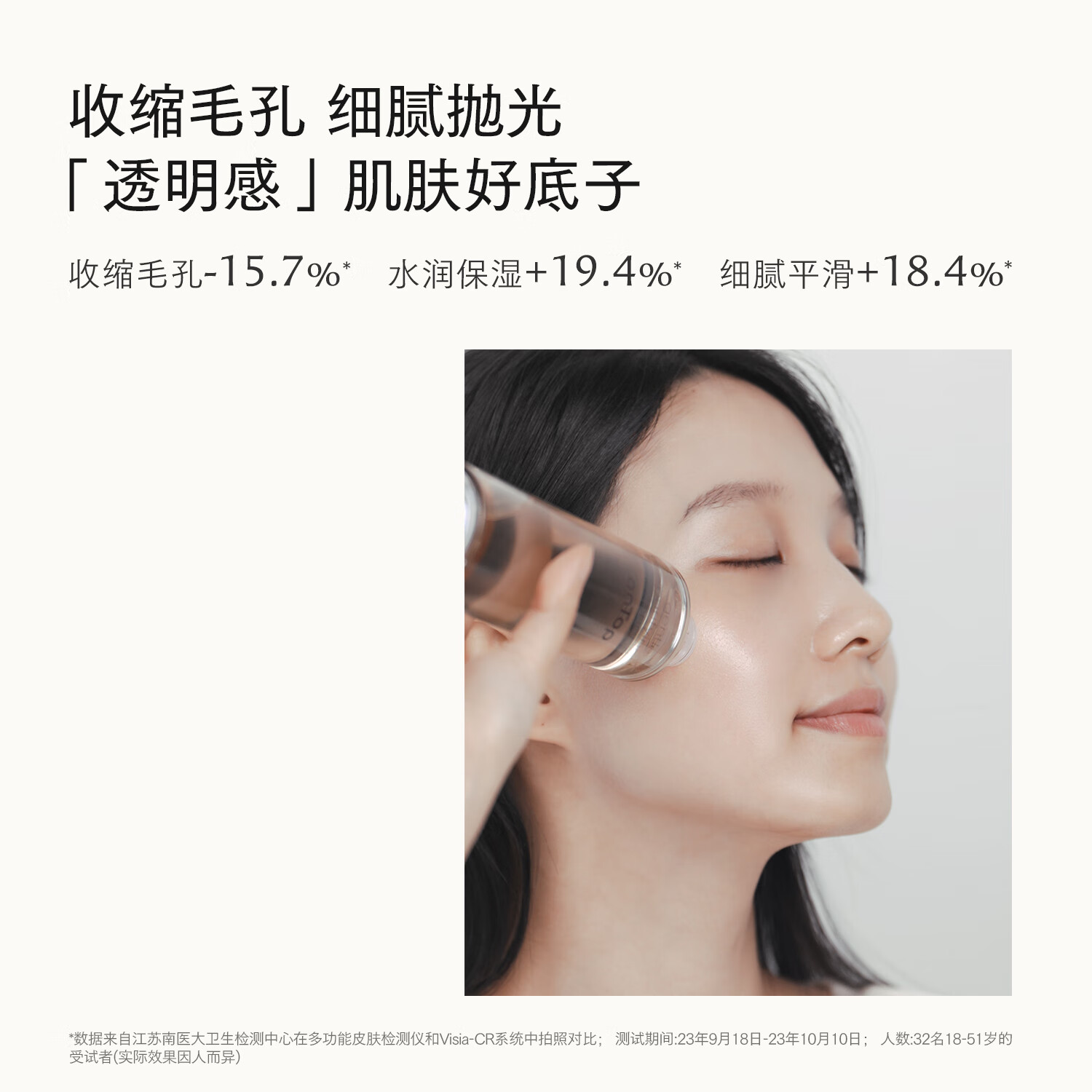 ONTOP角质清透水保湿壬二酸爽肤水细腻收缩毛孔湿敷化妆水男女正品