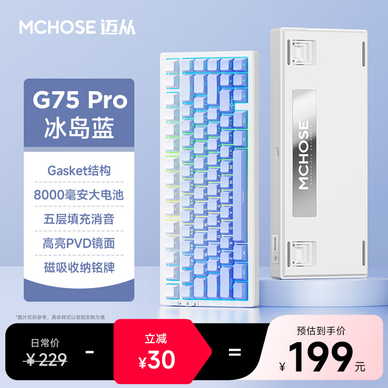 MCHOSE/���� MCHOSE���� G75 Pro���ƻ���ģ��е��������������Ϸ�羺��̼�ñ ���� ���ƻ���ģ��е���� G75 Pro ������-�ײ˶�����