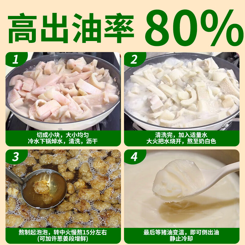 七环牧场漫养300天 土猪猪板油 猪肉生鲜 猪油 炼油榨油原料 源头直发 土猪板油 净重5斤