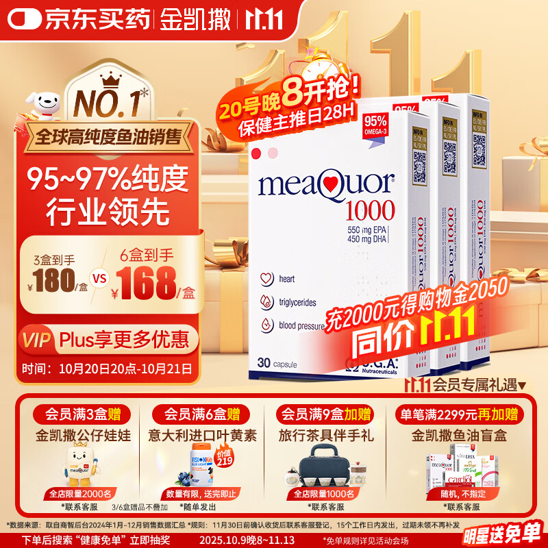 金凯撒95%~97%高纯度深海鱼油软胶囊omega-3中老成年人DHA+EPA30粒*3盒