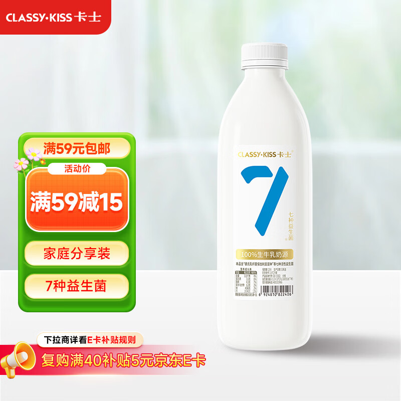 卡士（CLASSY.KISS）007家庭装酸奶969g 无蔗糖原味 低温酸奶 风味发酵乳
