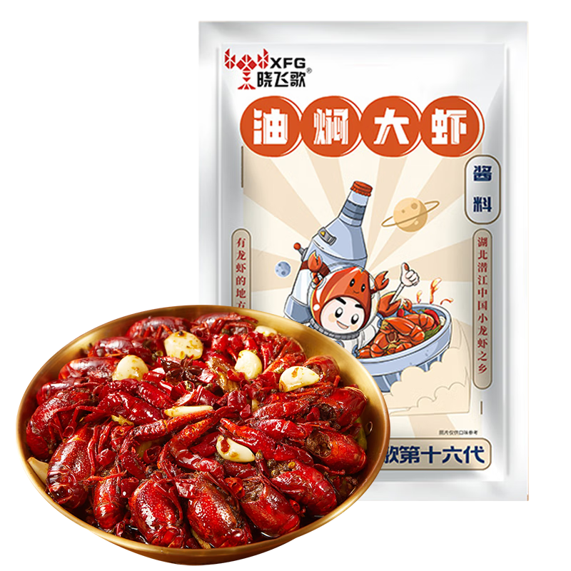 晓飞歌 油焖大虾秘制酱200g升级款 香辣麻辣小龙虾调料湖北潜江