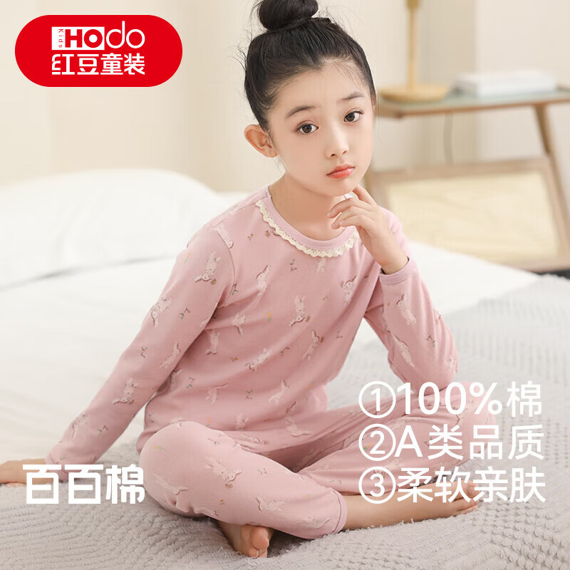 红豆纯棉秋衣秋裤中大童秋冬内衣套装儿童居家睡衣M1002藕粉兔150