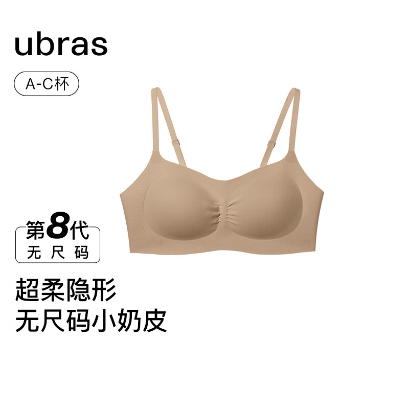 ubras七夕情人节礼物无尺码小奶皮轻褶低领薄隐形无痕夏季文胸罩内衣女