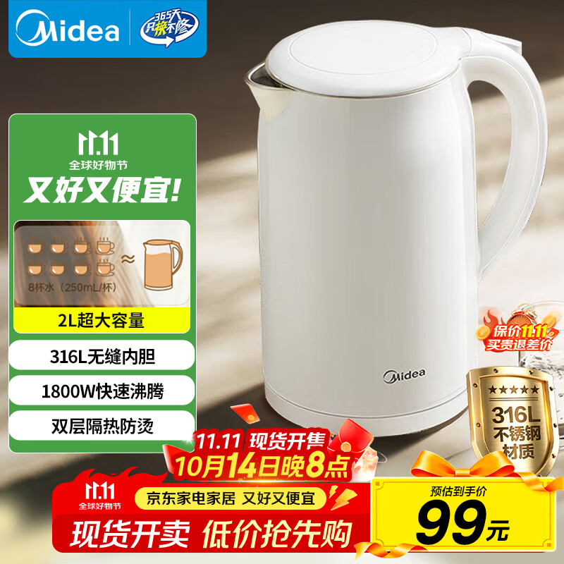 美的（Midea）烧水壶电水壶热水壶母婴级316L不锈钢价保11.11 0涂层2升大容量开水壶 双层防烫 MK-SH20M320-PRO