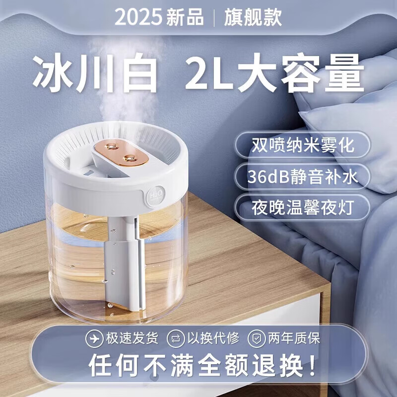 DEATKN德国高端【2025新款】2L大容量加湿器双喷口家用小型静音卧室 冰川白款[2L大容量+静音滋润补水]