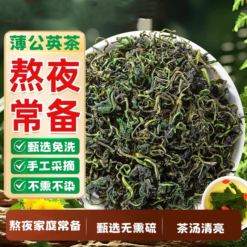 蒲公英茶整颗带根熬夜养生花草茶根茶散装婆婆丁茶叶批发35克/瓶 蒲公英茶3瓶