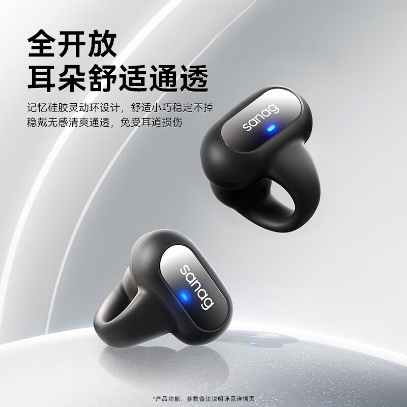 SANAG塞那 蓝牙耳机开放式骨传导概念无线不入耳运动耳机音乐降噪长续航高端耳夹适用苹果通用礼物男女 Z51S|风度黑|全频重低音