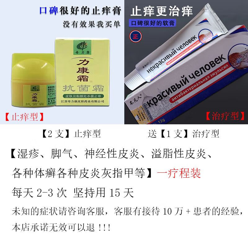 【官方直售店旗舰】奇力康力康霜老牌子软膏皮肤瘙痒奇力康抑菌乳膏 3