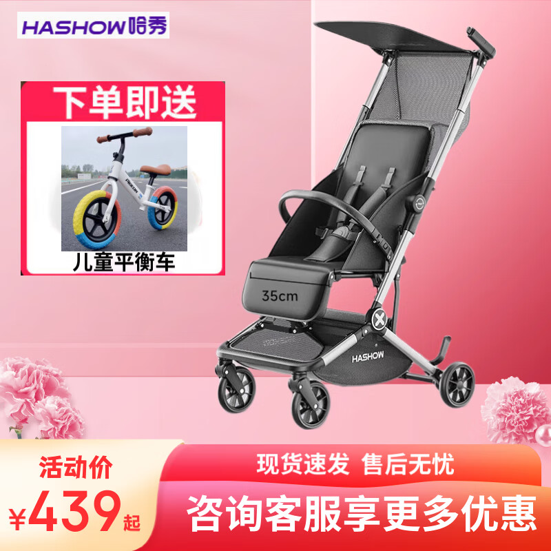 哈秀X5轻便折叠口袋推车宝宝儿童可坐婴儿推车可登机大童溜遛娃神器 x5黑色+凉席