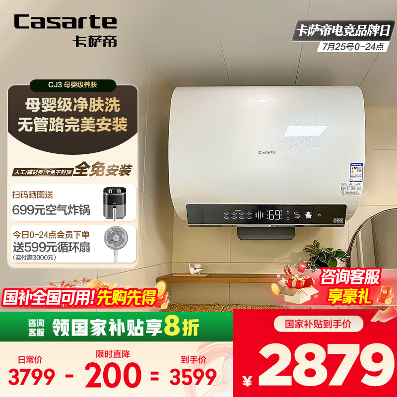 Casarte/������ ��ˮ�� С˽��CJ3 60�� CEC6003HD-CJ3KAU1 