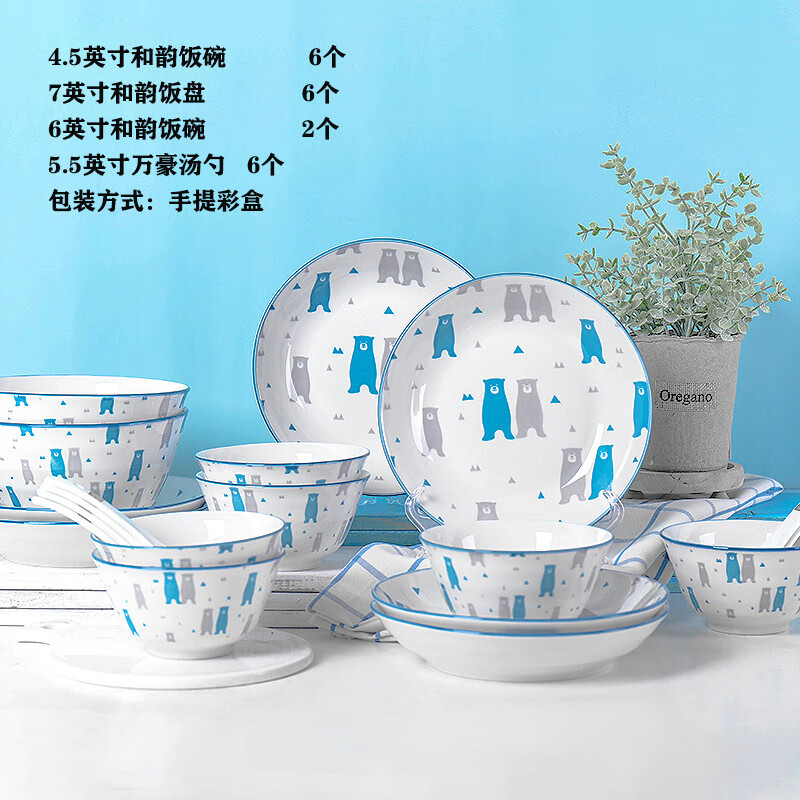 順祥萌萌熊陶瓷餐具可愛(ài)卡通飯盤(pán)家用碗碟套裝節日禮盒 20頭套裝餐具(萌萌熊-墨綠)