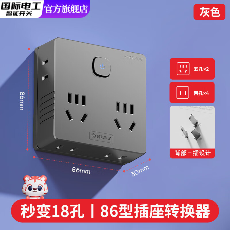 国际电工86型多功能一转多扩展插座转换器伸缩线USB+type-c插孔伸缩线插头 86型-一转六位【一键断电】灰 插座