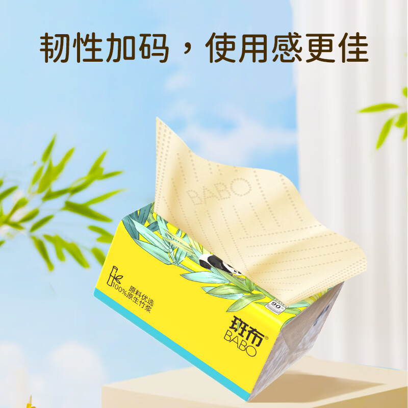 斑布抽纸整箱S码4层90抽20包卫生纸巾竹浆本色餐巾纸巾家用面巾纸抽 加大S码(200*133mm) 4层 90抽*20包 /箱