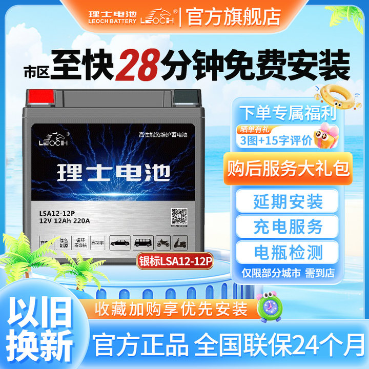 理士電池LSA12-10V輔助啟停小電瓶12V10AH適配沃爾沃S/XC/V系列等 LSA12-12P輔助啟停小電瓶適用奔馳奧迪A6等