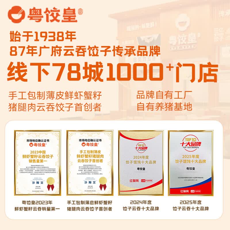 粤饺皇 鲜虾蟹籽云吞广式手工包制大馄饨饺子水饺速食生鲜早餐馄饨食品 【爆款云吞 872g】黑松露鲜虾+鲜虾蟹籽+金沙+紫菜虾仁