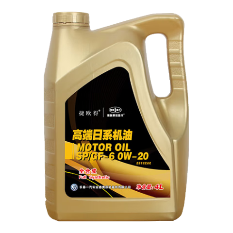 捷欧得原厂机油全合成SP级0W-20适用一汽丰田卡罗拉凯美瑞荣放雷凌4L