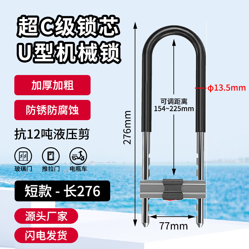 威龙原子威龙原子U型锁抗剪防撬商铺锁包胶锁玻璃门锁防盗铜锁芯电瓶车锁 全长276MM【单面叶片】3把钥匙