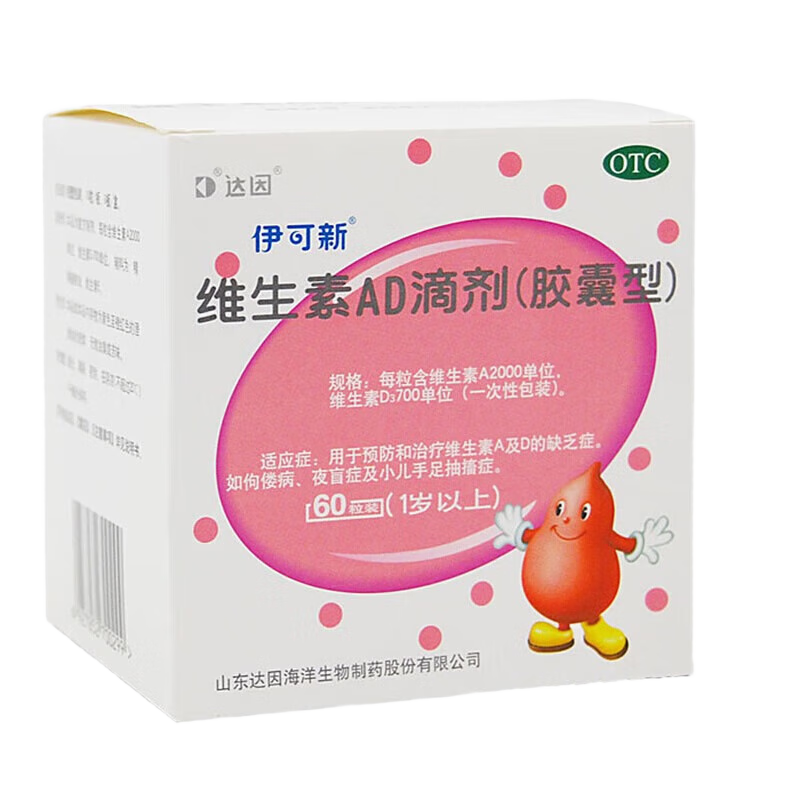 700IU*60�� 3��װ һ������Ӥ�׶����� 84.95Ԫ