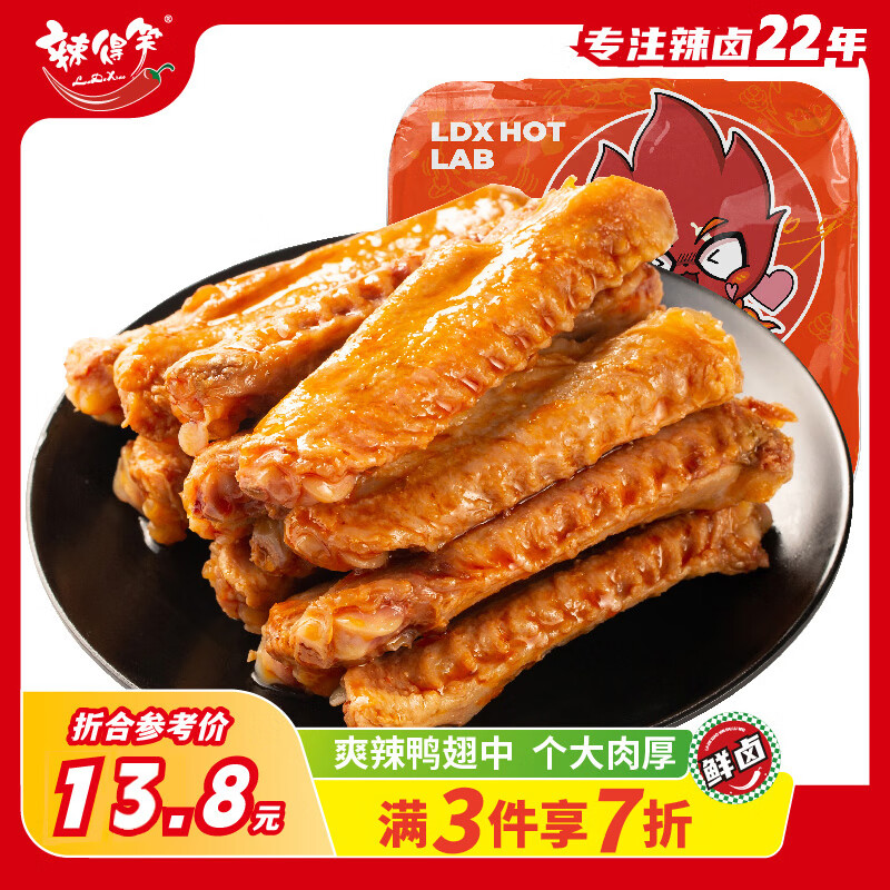 ����Цˬ��Ѽ����130g ����±ζ��ʳ ��ʳС��������ʳ�ز�Դͷֱ������