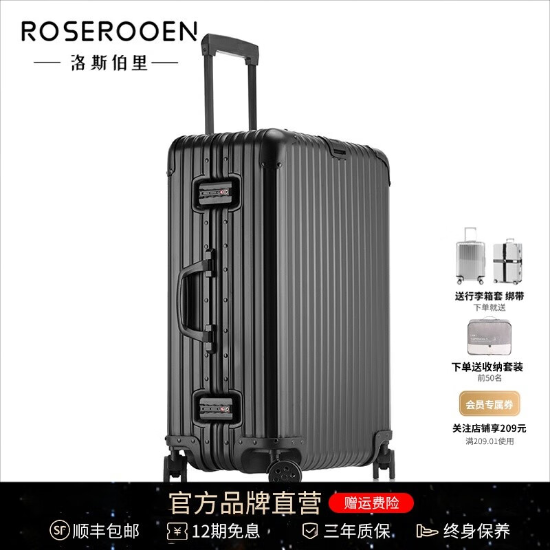 洛斯伯里(Roserooen)全铝镁合金行李箱拉杆箱万向轮20寸旅行箱商务密码登机箱子 银色流光 20英寸