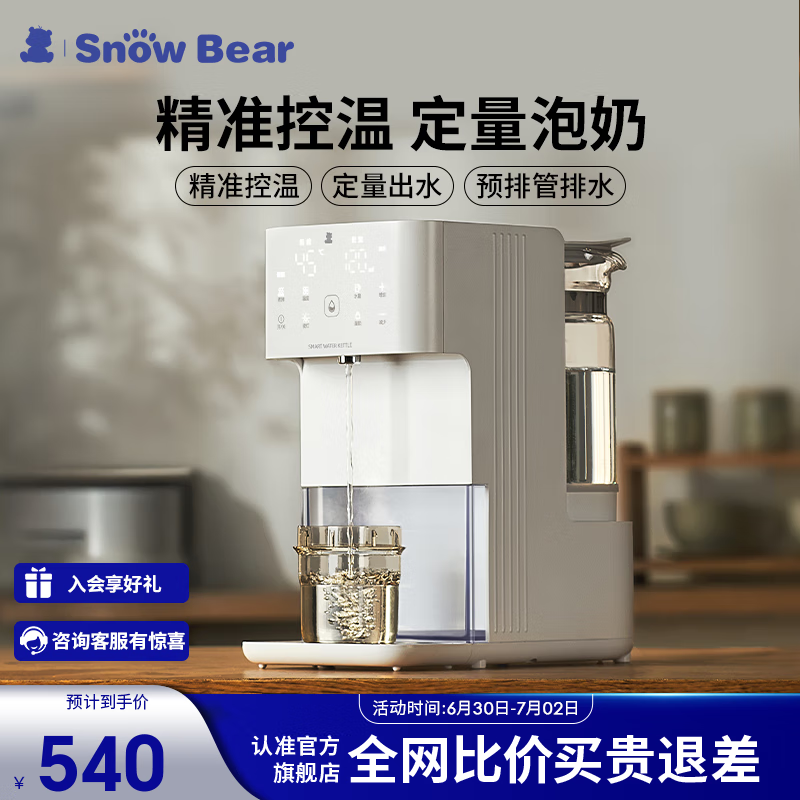 С����SnowBear���ܺ��º�����ʽ������ˮ������Ӥ�����̻�ȫ�Զ���׼���� 5061�������̻� 1500ml